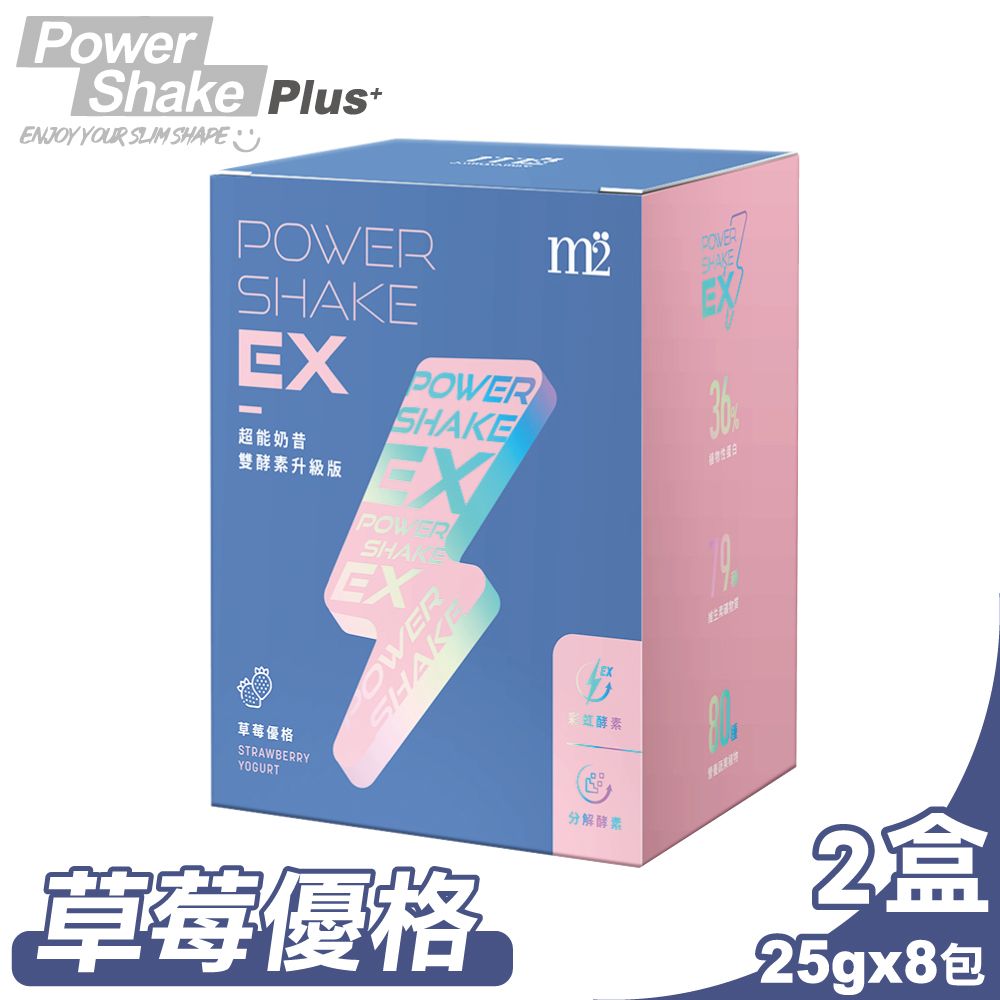 m2 美度 (2入組)EX超能奶昔升級版(草莓優格) 25gx8包/盒