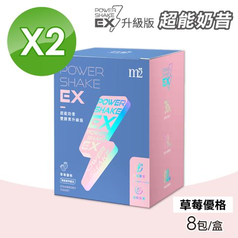m2 美度 (2入組)EX超能奶昔升級版(草莓優格) 25gx8包/盒
