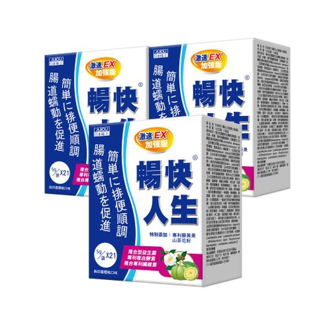 日本味王 暢快人生激速EX益生菌加強版(21袋/盒)X3