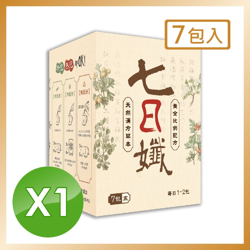 家家生醫 七日孅-孅體茶包 1盒【7包/盒】(中山附醫中西整合 林榮志醫師 專業研發)