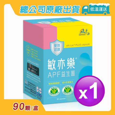 景岳生技 敏亦樂APF益生菌膠囊(90顆/盒)