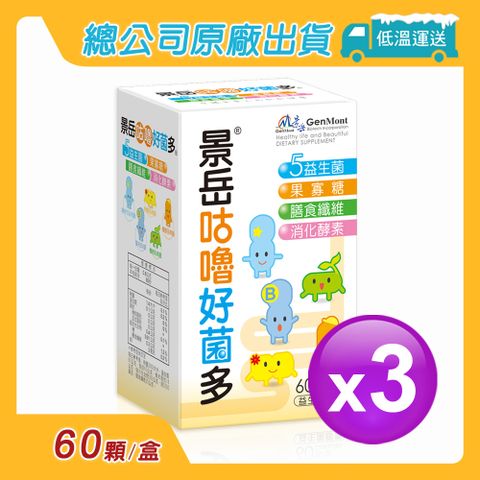 景岳生技 景岳咕嚕好菌多益生菌膠囊(60顆/盒)3盒