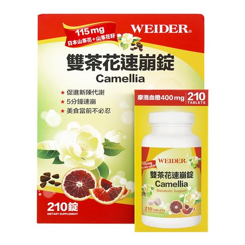 【WEIDER】威德 雙茶花速崩錠 Camellia (210錠/瓶)