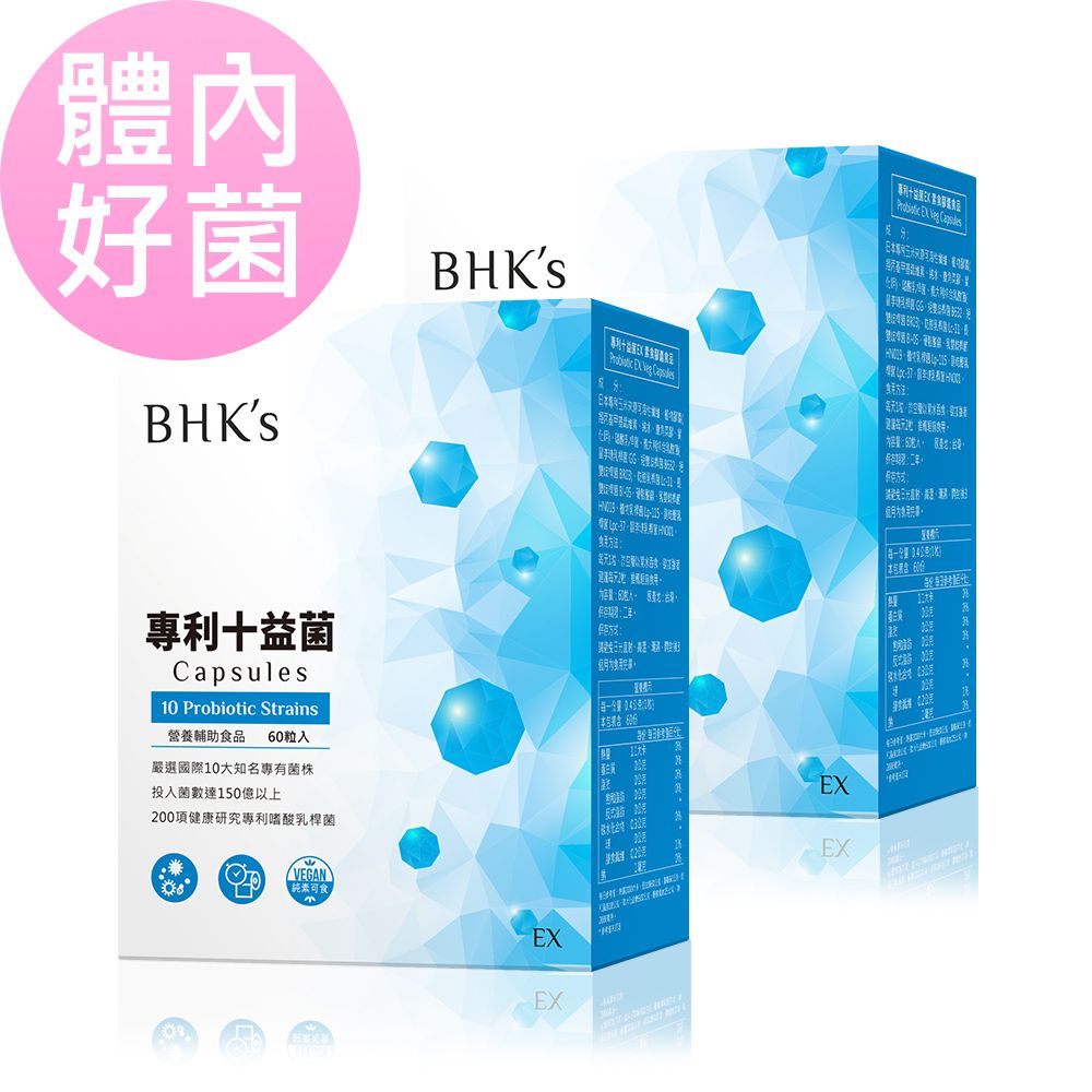 BHK's BHKs 專利十益菌EX 素食膠囊 (60粒/盒)2盒組