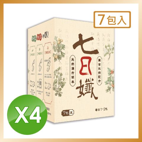 家家生醫 七日孅-孅體茶包 4盒【7包/盒】