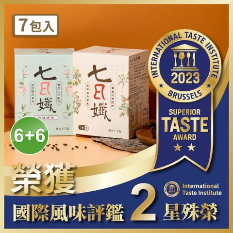 【家家生醫】七日孅玫瑰綠-孅體茶包 6盒+七日孅-孅體茶包 6盒【7包/盒】
