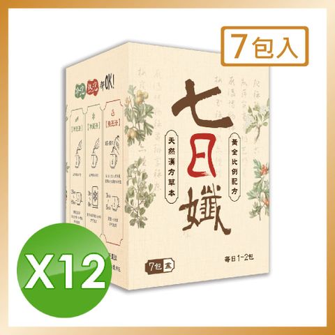 家家生醫 七日孅-孅體茶包 12盒【7包/盒】