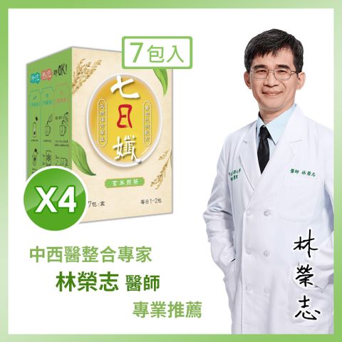 家家生醫 【家家生醫】七日孅-孅體茶包 玄米煎茶 4盒【7包/盒】
