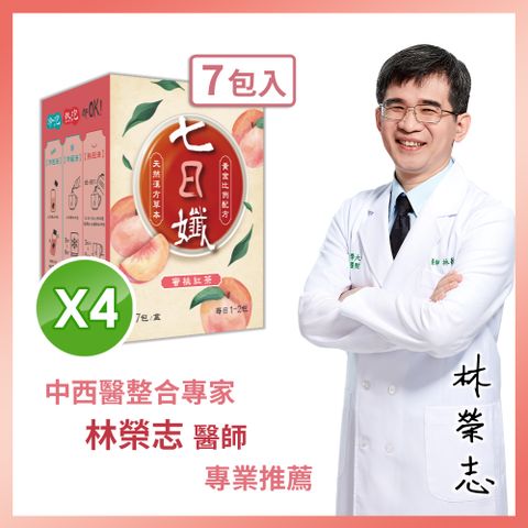 【家家生醫】七日孅-孅體茶包 蜜桃紅茶 4盒【7包/盒】