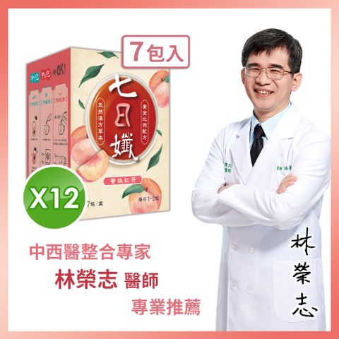 【家家生醫】七日孅-孅體茶包 蜜桃紅茶 12盒【7包/盒】