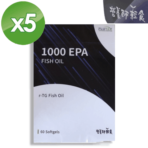 1000EPA魚油 5入組(一入60顆)