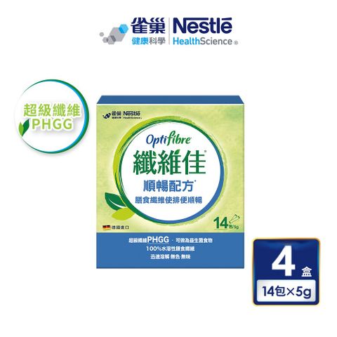 Nestle 雀巢 健康科學 OptiFibre纖維佳膳食纖維14*5g_4入組