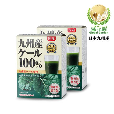 盛花園 日本九州產100%羽衣甘藍菜青汁(44入/組X2盒)