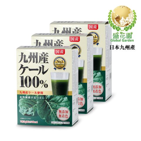 盛花園 日本九州產100%羽衣甘藍菜青汁(44入/組X3盒)