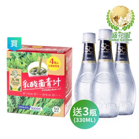盛花園 日本原裝進口九州產乳酸菌青汁(50入/盒)