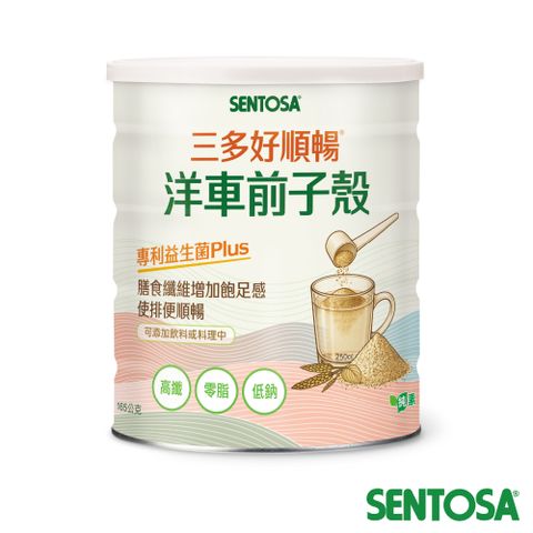 《三多》好順暢®洋車前子殼(165g/罐)