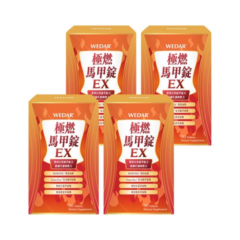極燃馬甲錠EX 4盒組(30顆/盒)