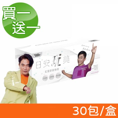 (兩盒組)【JACKY WU】日安玩美紅藜麥穀物粉 30包/盒