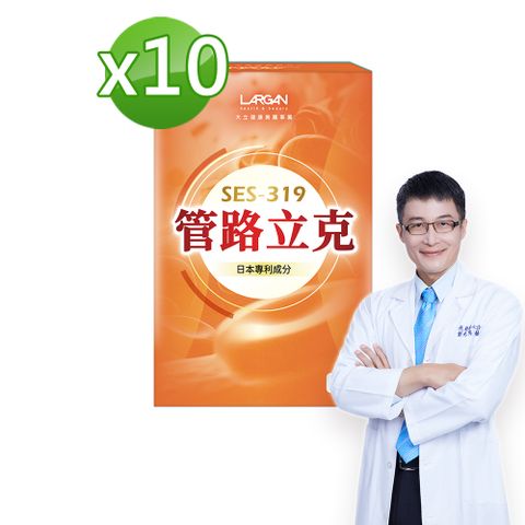 【大立美】SES-319管路立克10盒(30粒/盒)_大立光集團所屬