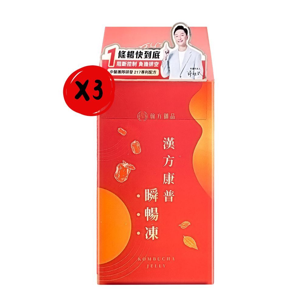  翰方御品 漢方康普瞬暢凍 10包/盒*3盒組