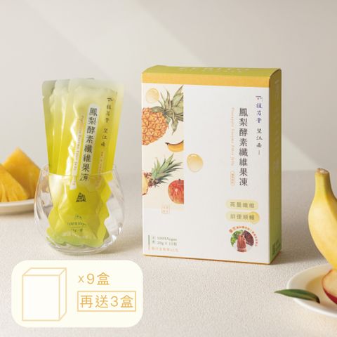 ZERITO 植芮堂 【一吃順暢】望江南-鳳梨酵素纖維果凍(買九盒送三盒)