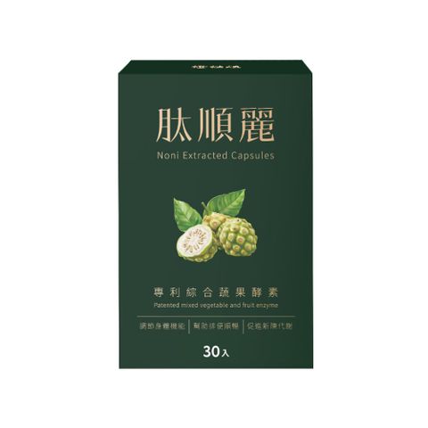 肽順麗_順暢大師 (30粒/盒)