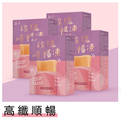 蒔心 玫瑰順暢凍 (10入/盒)4盒組