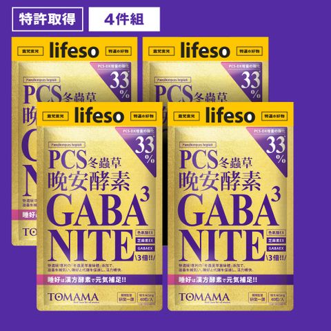 TOMAMA  晚安酵素 (40錠x4入組)