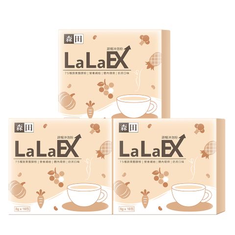 LaLaEX-蔬暢沖泡粉(8gx16包/盒)(3件組)