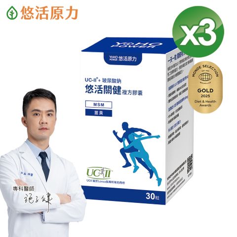 【悠活原力】悠活關健複方膠囊(30粒/盒)x3盒