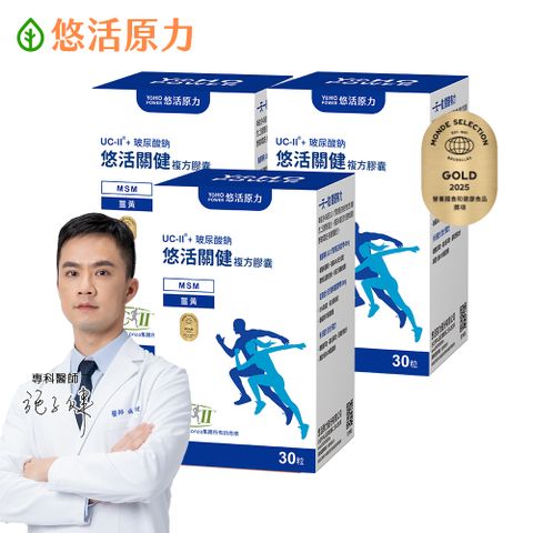 【悠活原力】悠活關健複方膠囊(30粒/盒)x3盒