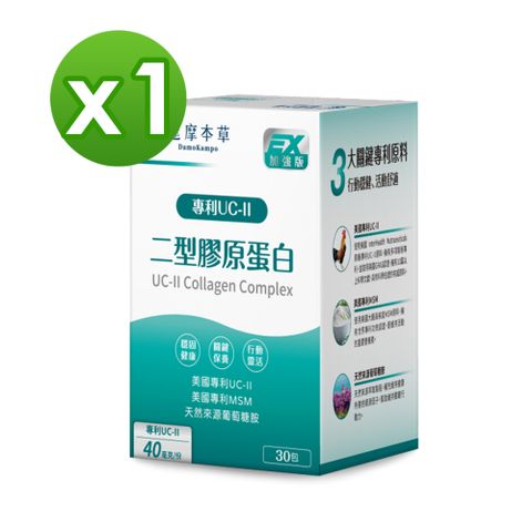 達摩本草 UC-II專利二型膠原蛋白複方x1盒 (30包/盒)《關鍵行動力靈活自在》