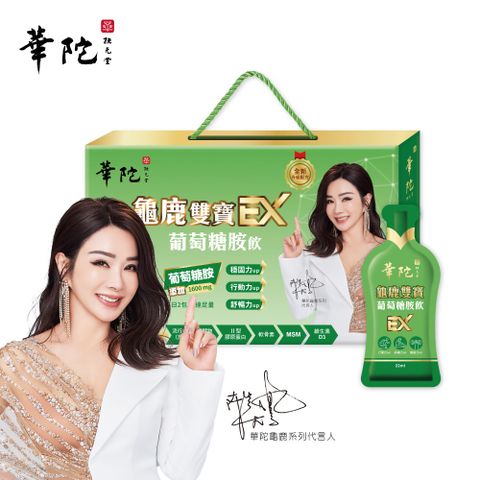 華陀扶元堂 龜鹿雙寶葡萄糖胺飲EX 輕巧包(22ml/包；15包/盒)1盒組