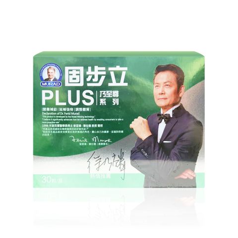穆拉德 乃至尊 固步立PLUS膠囊 30粒/盒