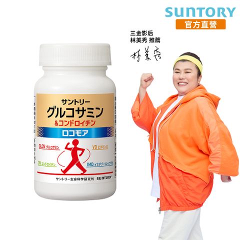 Suntory 三得利 固力伸 180錠/瓶