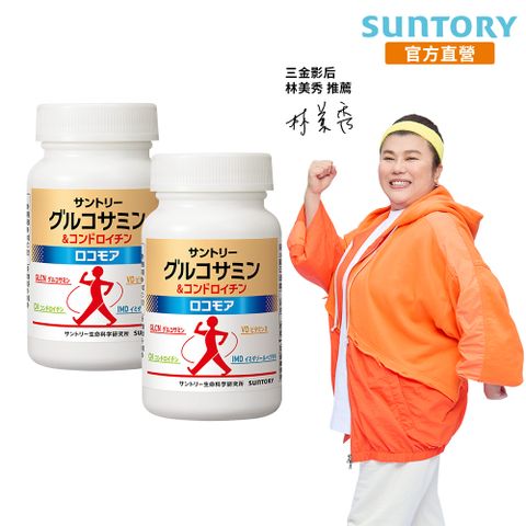 Suntory 三得利 固力伸 (180錠x2瓶)