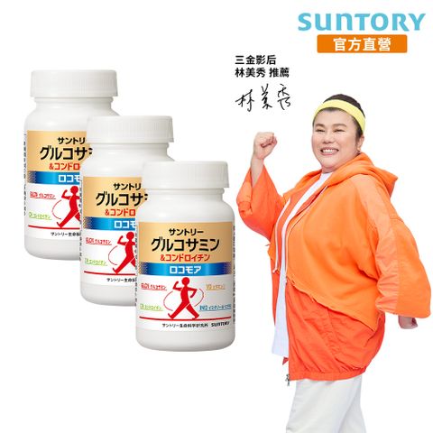 Suntory 三得利 固力伸 (180錠x3瓶)
