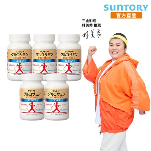 Suntory 三得利 固力伸 (180錠x5瓶)