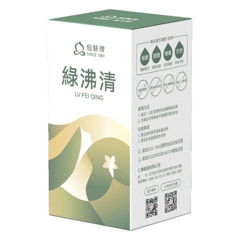 仙桃牌 綠沸清(10包/盒) 遵循古法炮製 運用現代科技高倍濃縮而成