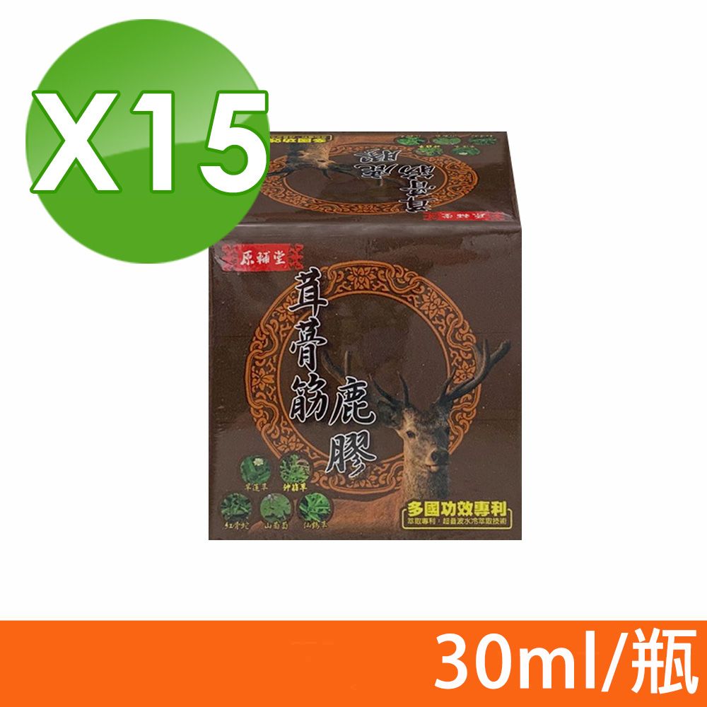  【原輔堂】茸蓇筋鹿膠 30ml X15瓶