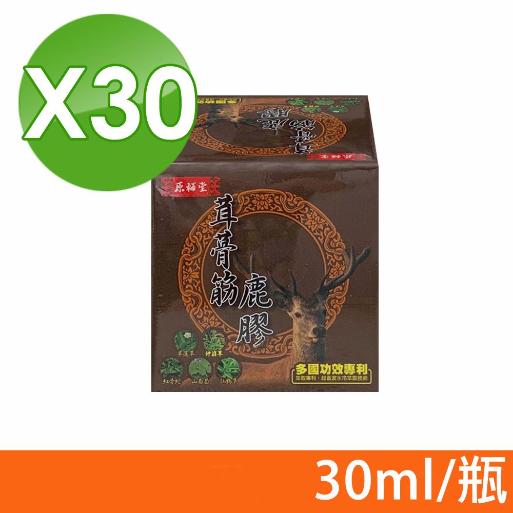  【原輔堂】茸蓇筋鹿膠 30ml X30瓶