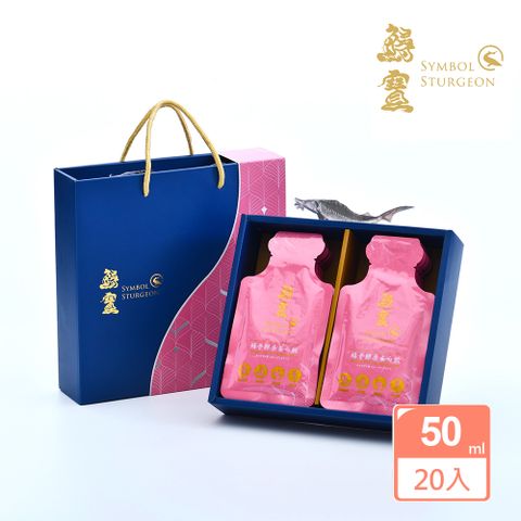 【鱘寶】鱘骨膠原蛋白飲 20包(50cc/包)禮盒組