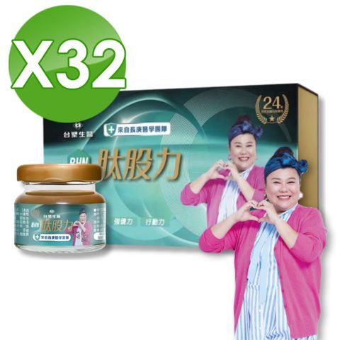 台塑生醫 肽股力BHN 30mlX30罐/盒 (加贈2罐) (林美秀推薦)