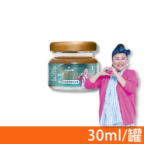 台塑生醫 肽股力BHN 30ml/罐 (林美秀推薦)