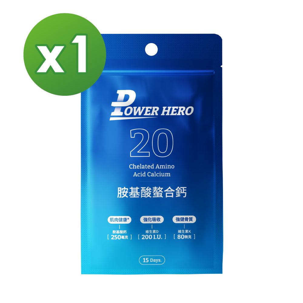 PowerHero 勁漢英雄 胺基酸螯合鈣膠囊x1包 (30顆/包)