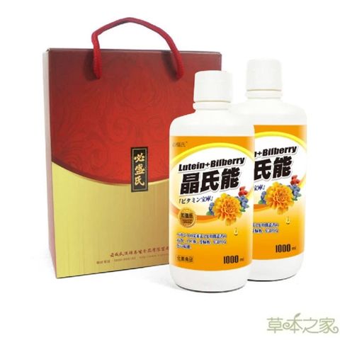 草本之家-晶視能葉黃素液 (1000mlX2瓶裝禮盒組)
