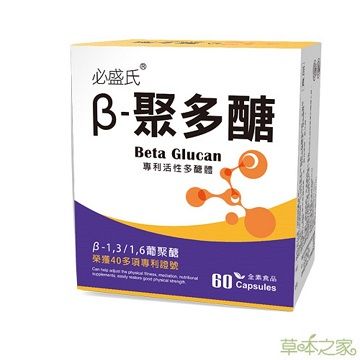 草本之家 專利酵母-1,3/1,6葡聚糖60粒X1盒