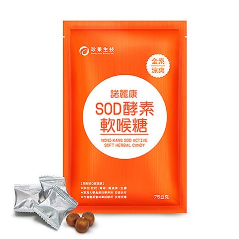 珍果 諾麗康SOD酵素軟喉糖(30顆/袋)