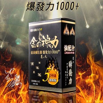 金神力 1000+ (30顆/盒)