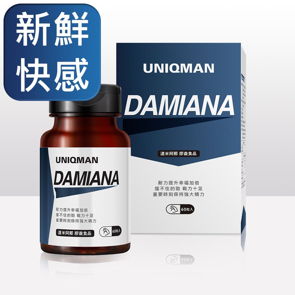 UNIQMAN  達米阿那 素食膠囊 (60粒/瓶)